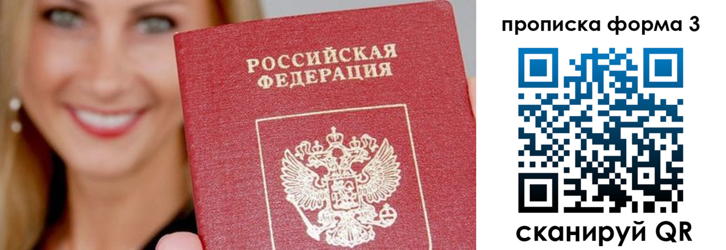 прописка ребенка в Александрове
