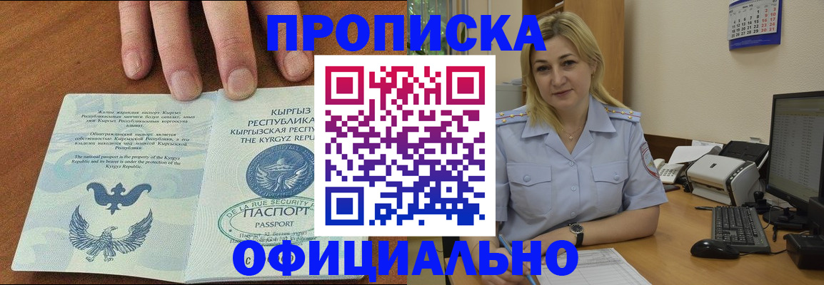 прописка для военкомата в Александрове