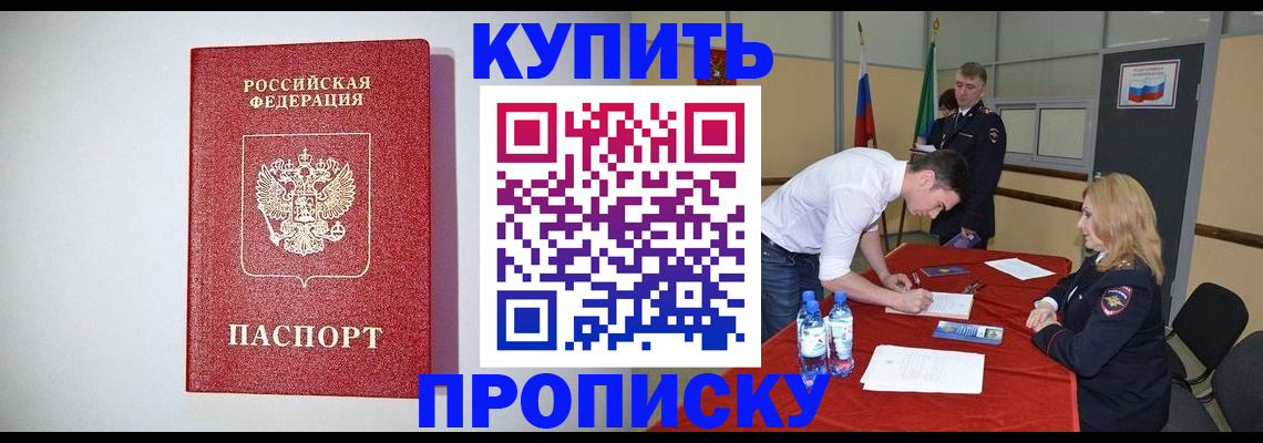 прописка ребенка в Александрове