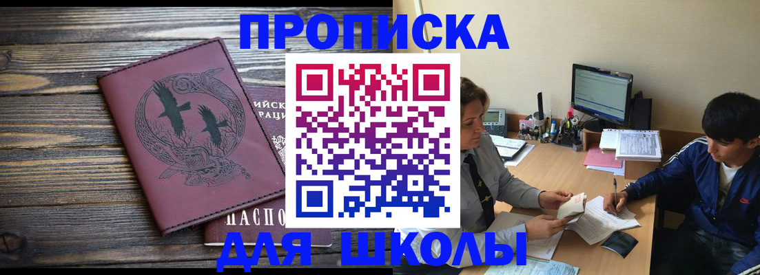прописка регистрация в Александрове