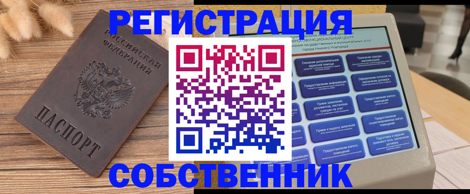 прописка в квартире в Александрове